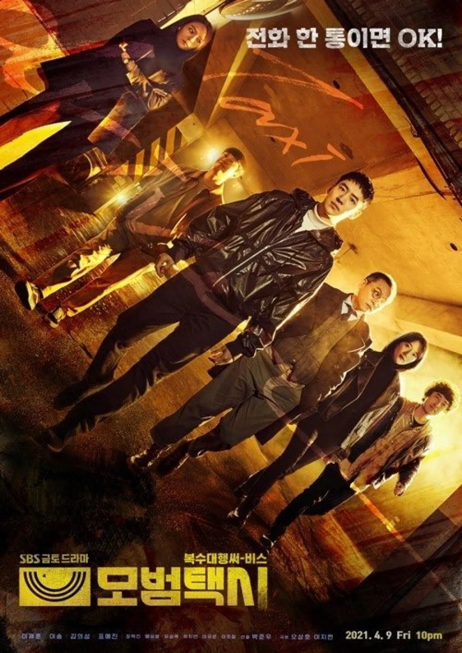 Poster phim Ẩn Danh