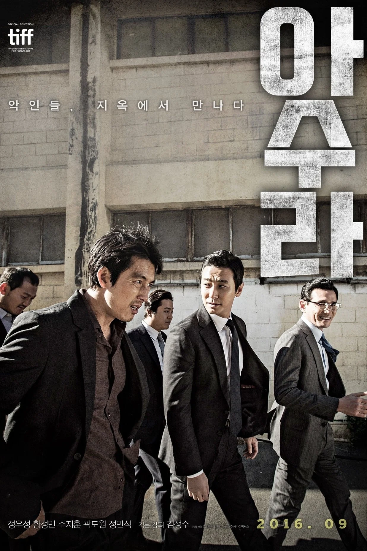 Poster phim Asura: Thành Phố Tội Ác