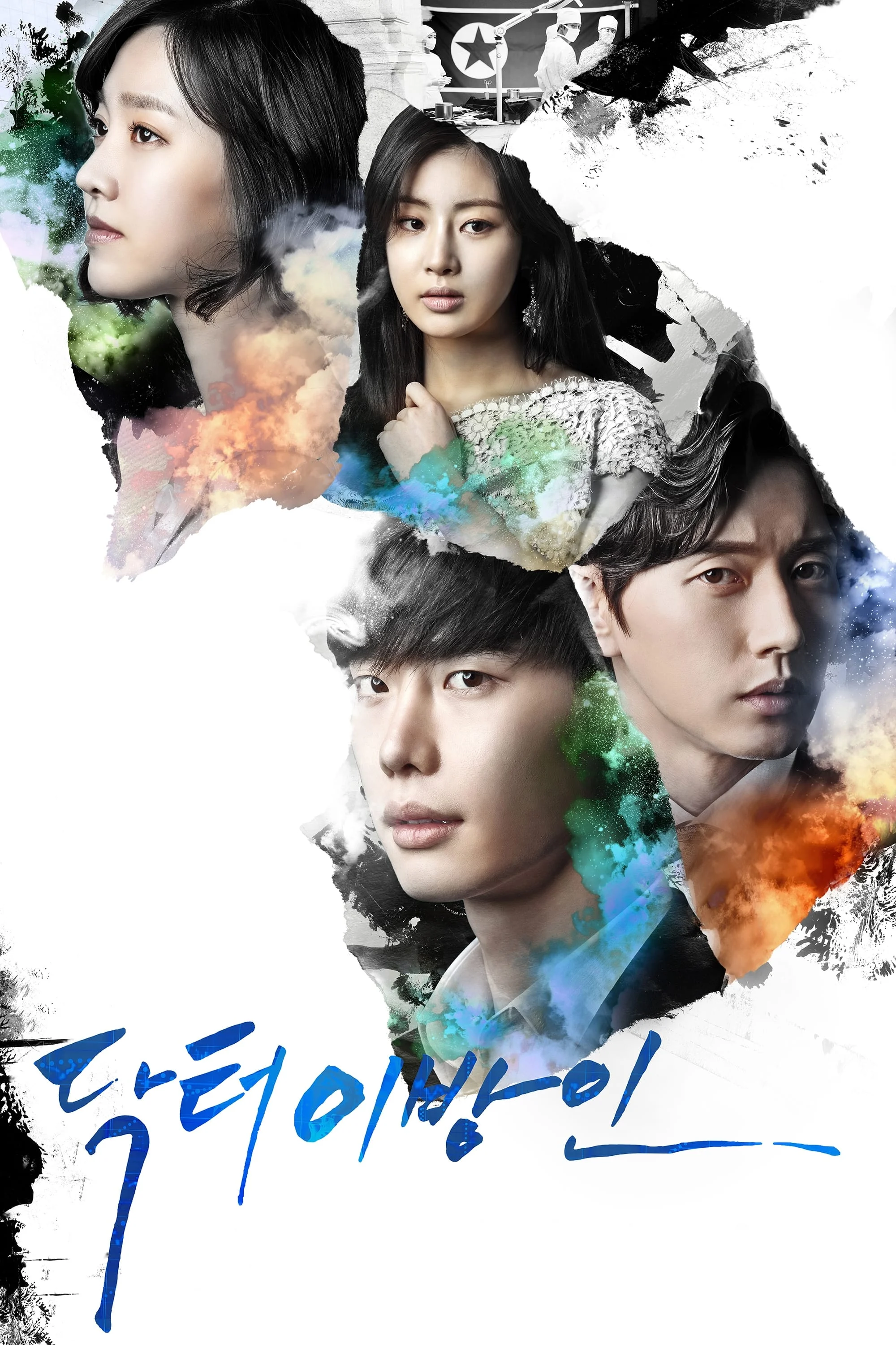 Poster phim Bác Sĩ Xứ Lạ