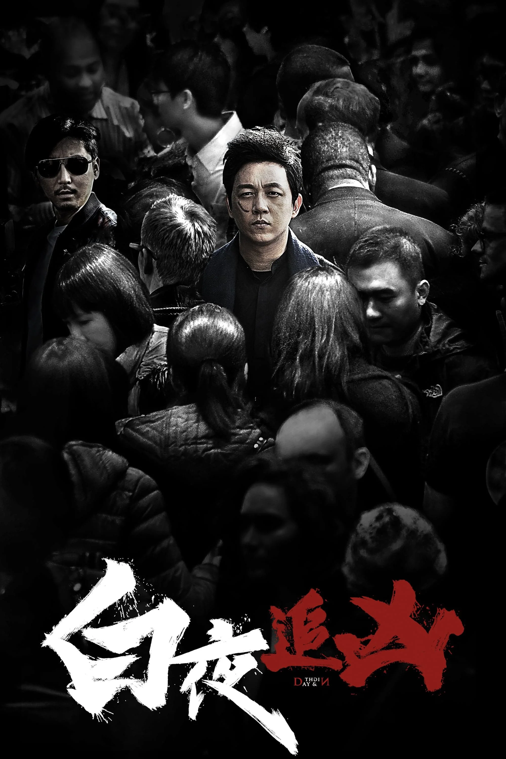 Poster phim Bạch Dạ Truy Hung (Phần 1)