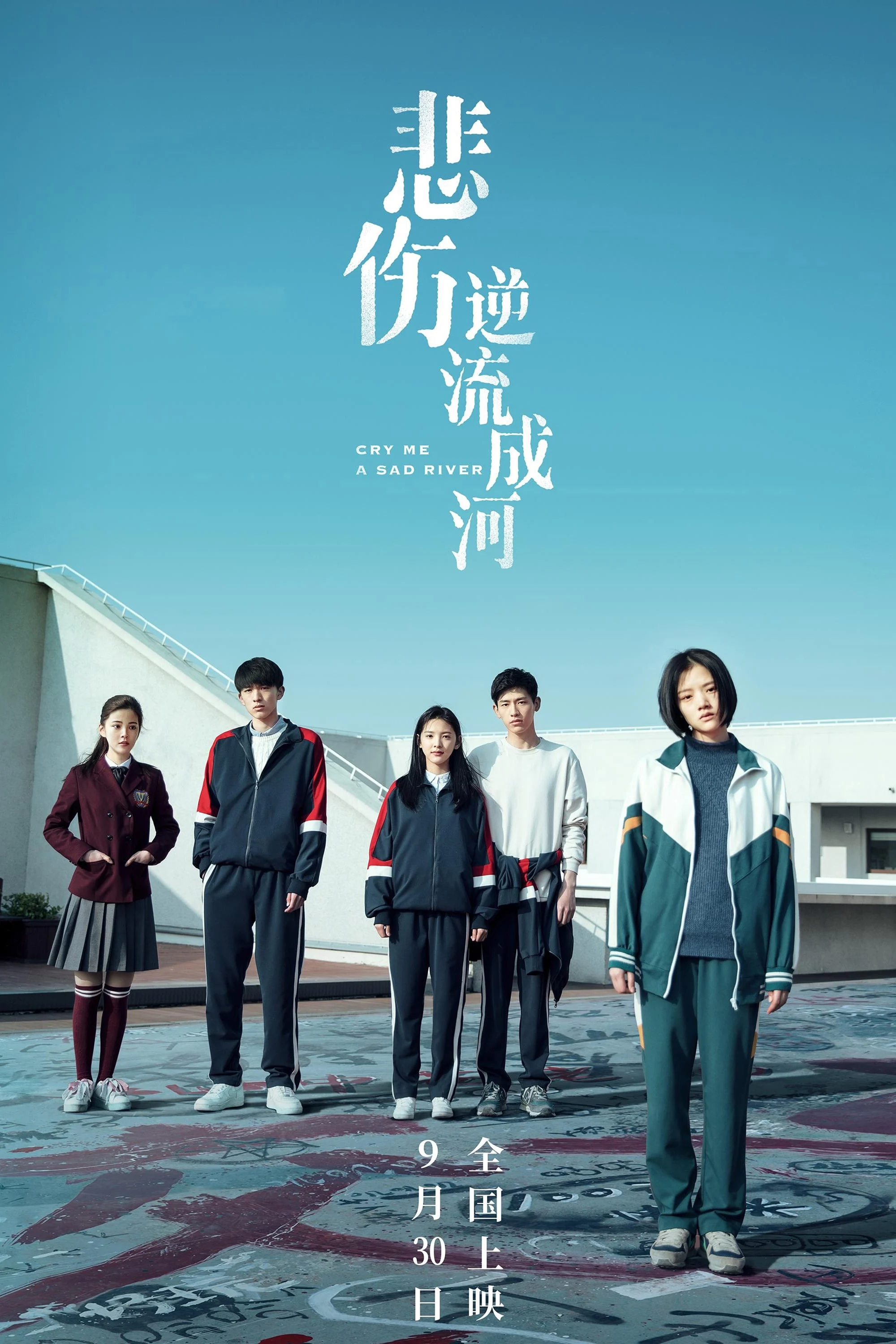 Poster phim Bi Thương Ngược Dòng Thành Sông