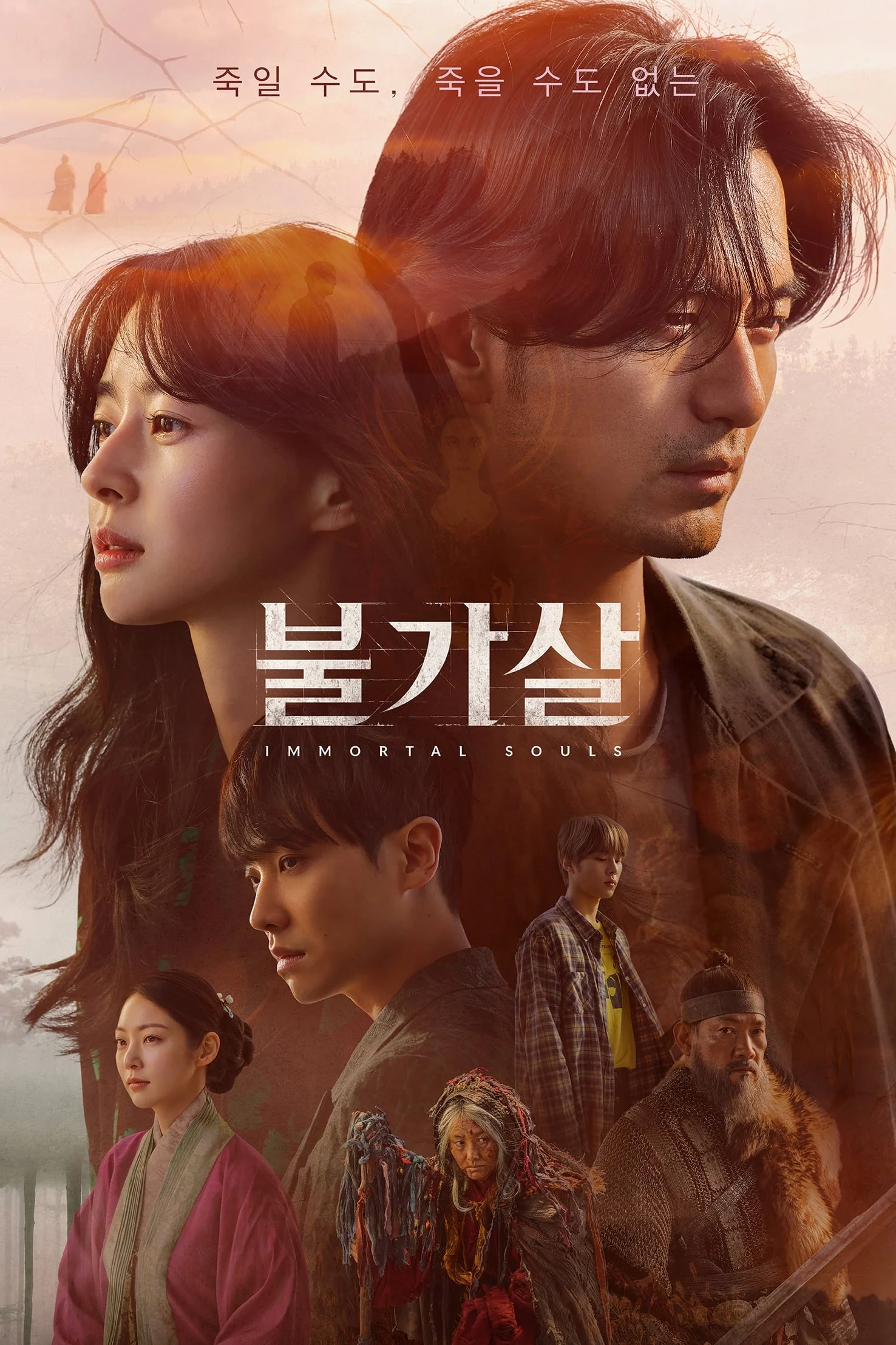 Poster phim Bulgasal: Trường sinh bất tử