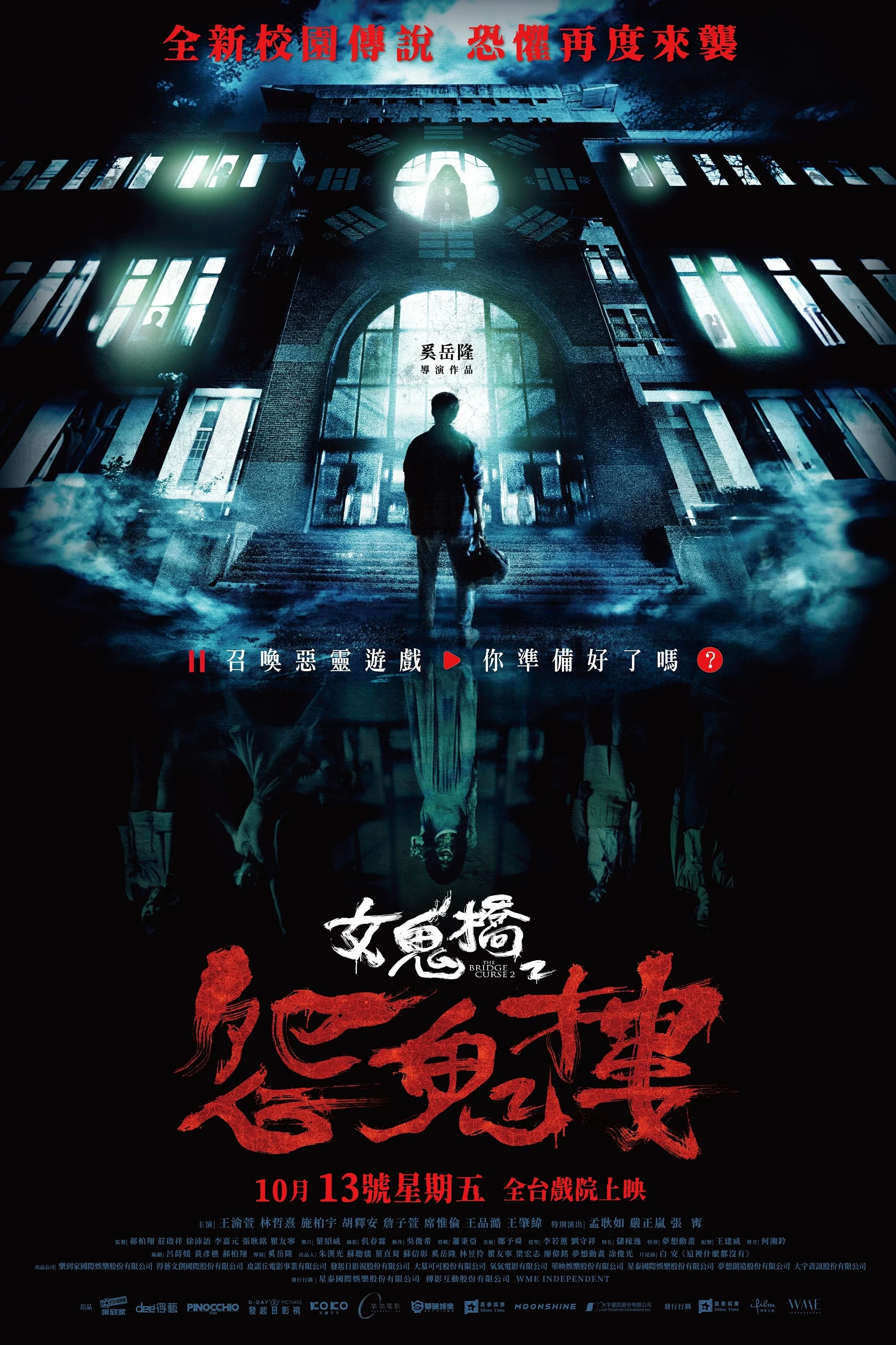 Poster phim Cầu Hồn