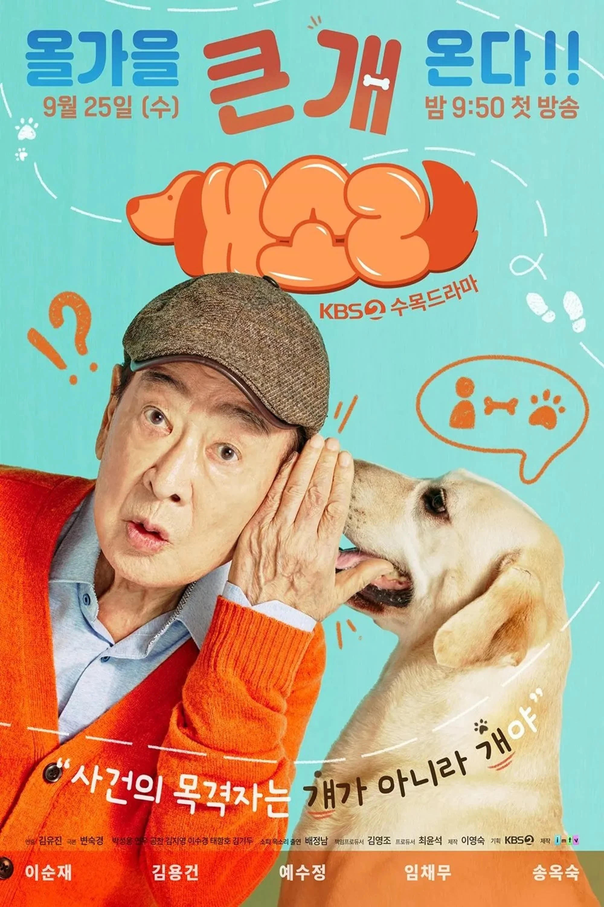 Poster phim Chú Chó Biết Tuốt