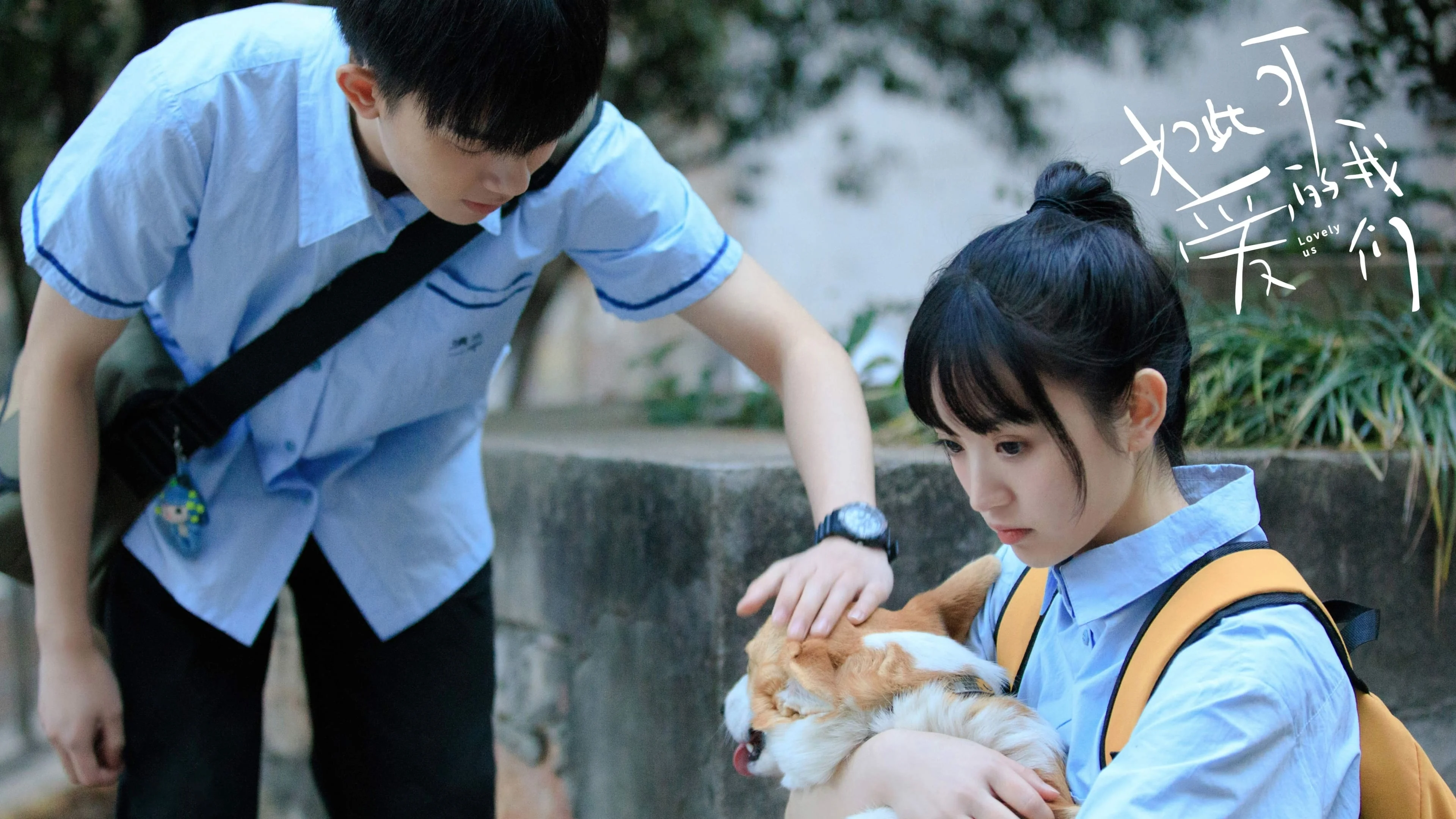 Chúng Ta Đáng Yêu Như Thế (Lovely Us)