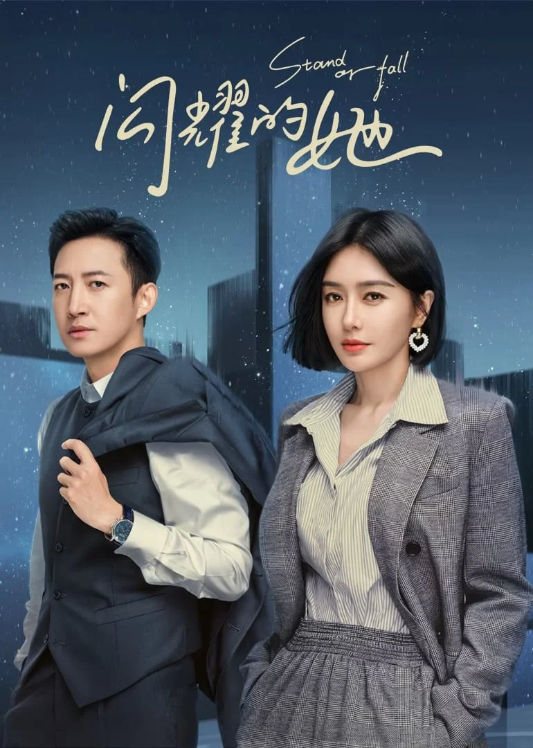 Poster phim Cô Ấy Chẳng Qua Không Muốn Thua