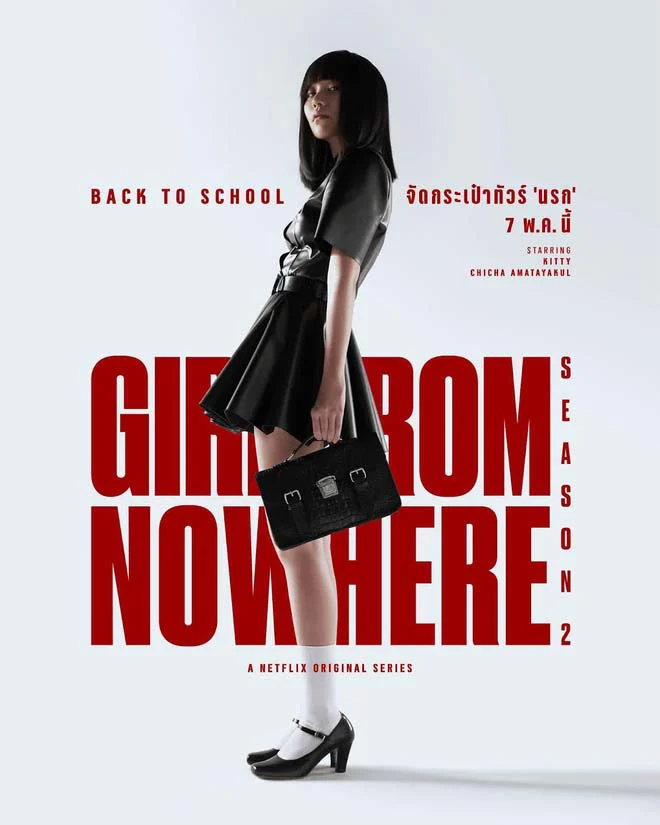 Poster phim Cô Gái Đến Từ Hư Vô (Phần 2)