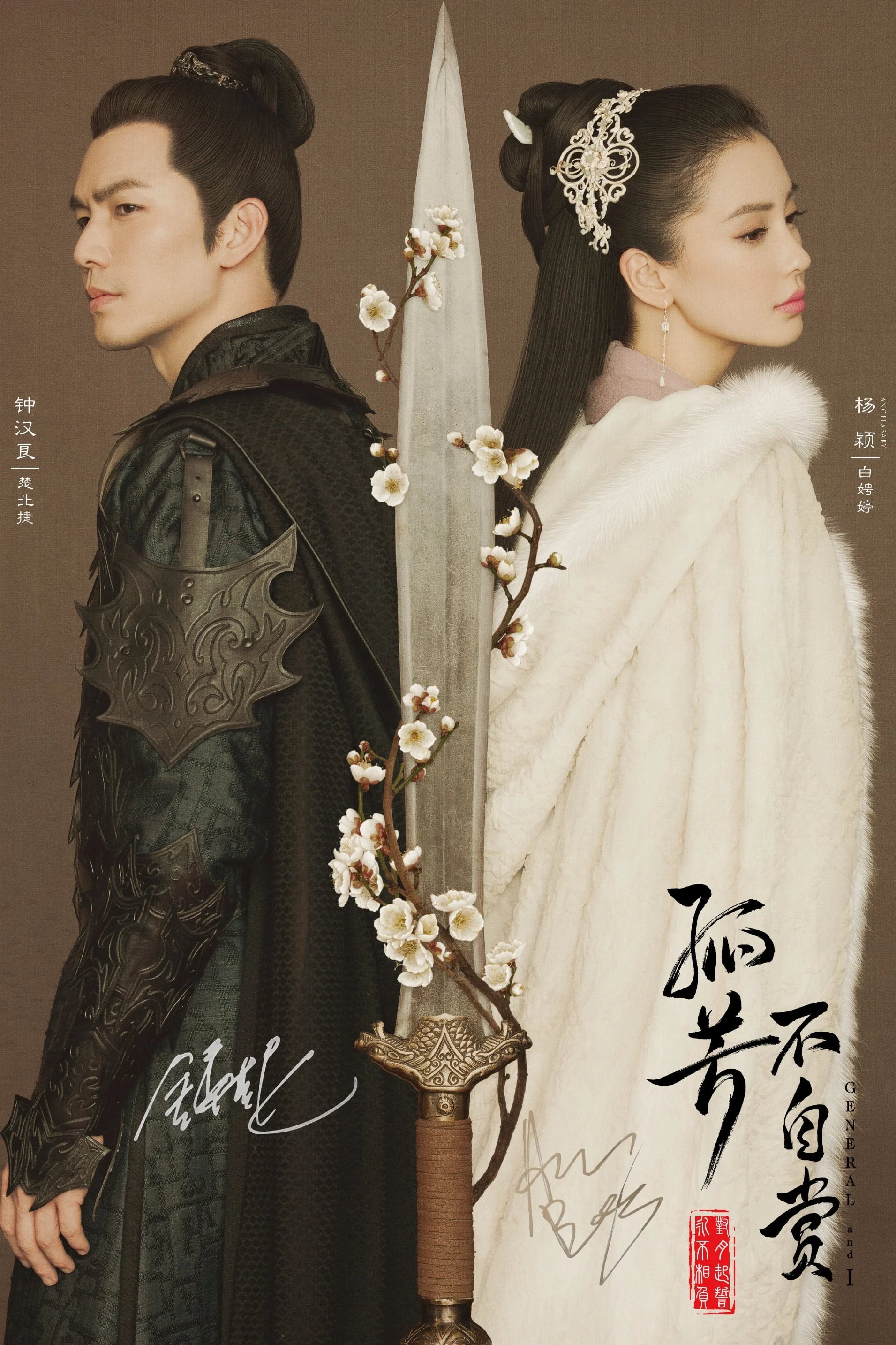 Poster phim Cô Phương Bất Tự Thưởng