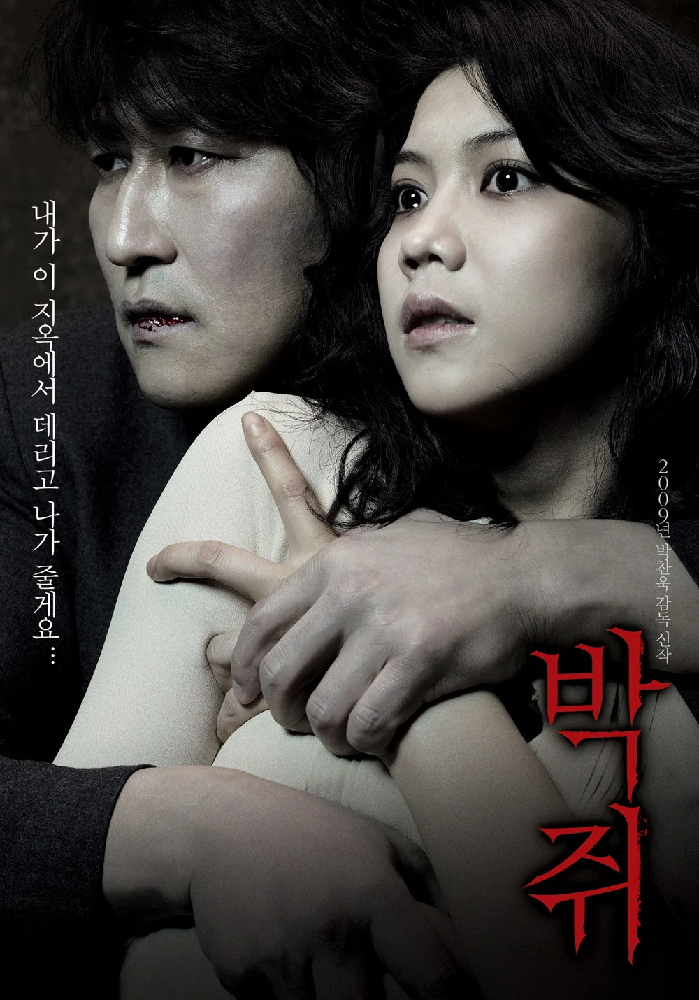 Poster phim Cơn Khát
