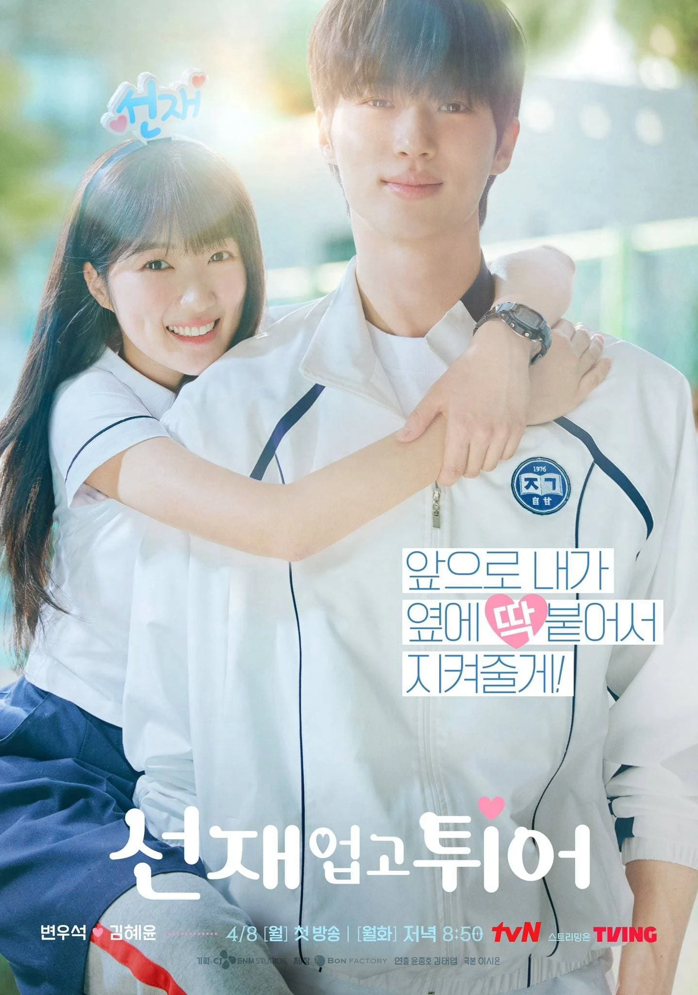 Poster phim Cõng Anh Mà Chạy