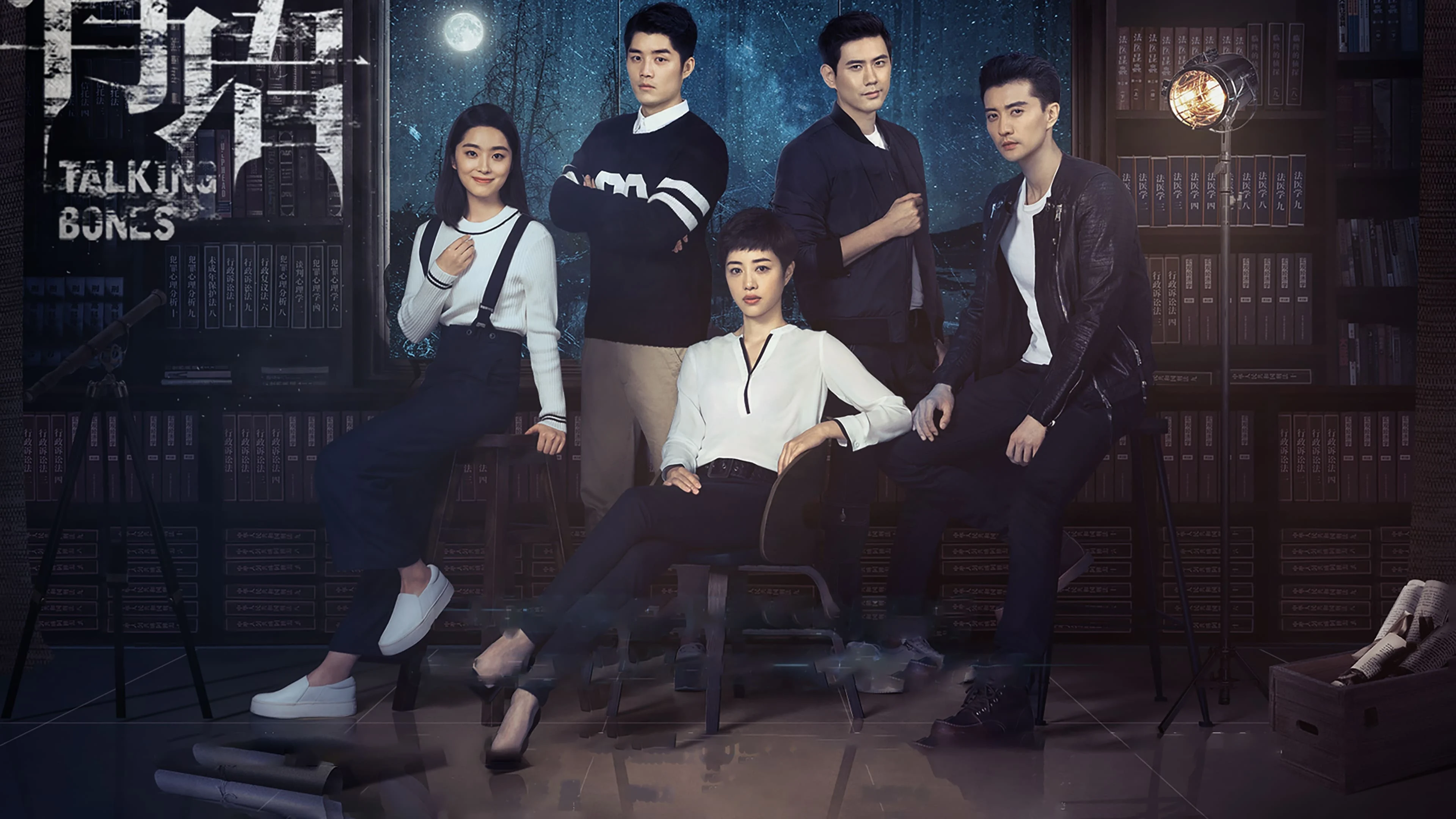 Cốt Ngữ (Phần 2) (Talking Bones (Season 2))