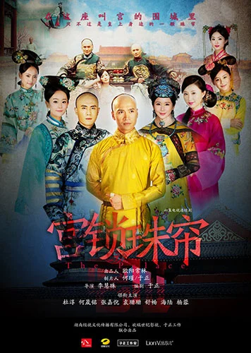Poster phim Cung Tỏa Châu Liêm
