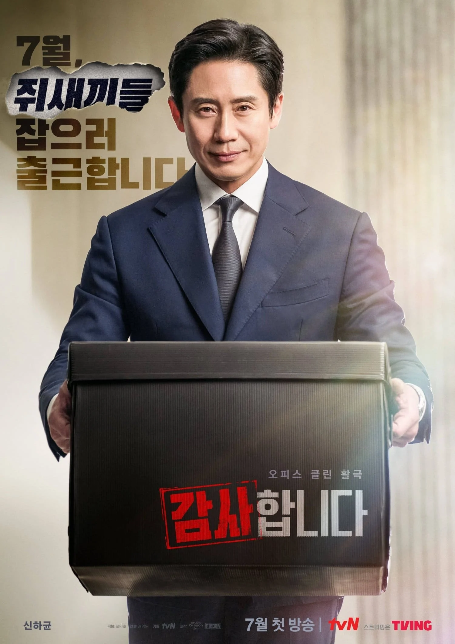 Poster phim Cuộc Chiến Công Sở