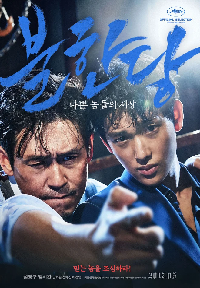 Poster phim Cuộc Chiến Ngầm