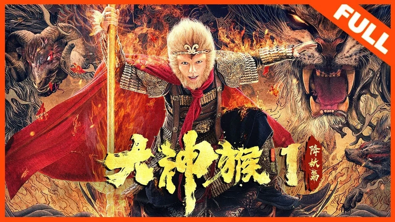 Đại Thần Hầu (Great God Monkey)