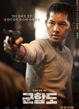 Poster phim Đảo Địa Ngục