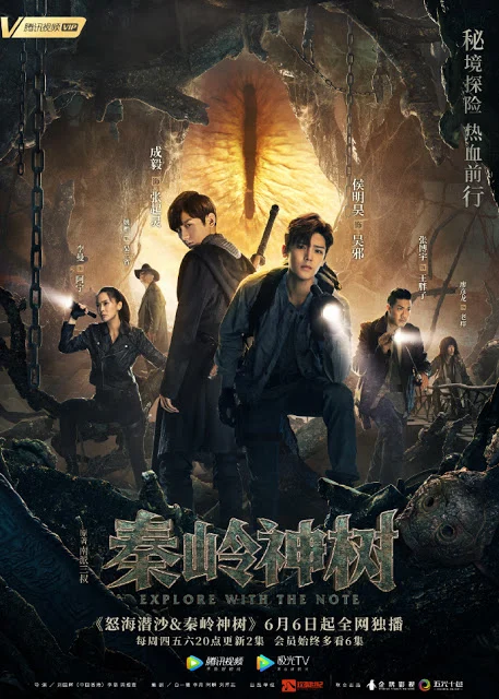 Poster phim Đạo Mộ Bút Ký 2: Nộ Hải Tiềm Sa