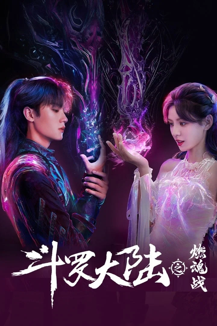 Poster phim Đấu La Đại Lục: Nhiên Hồn Chiến