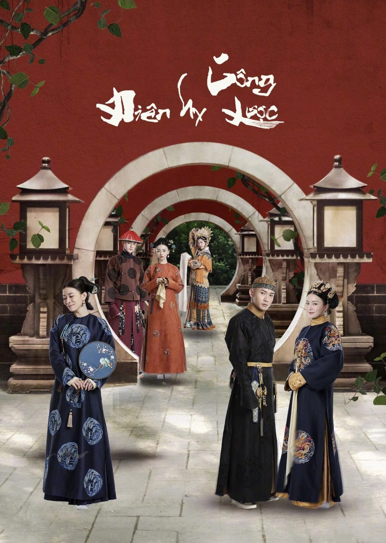 Poster phim Diên Hi Công Lược