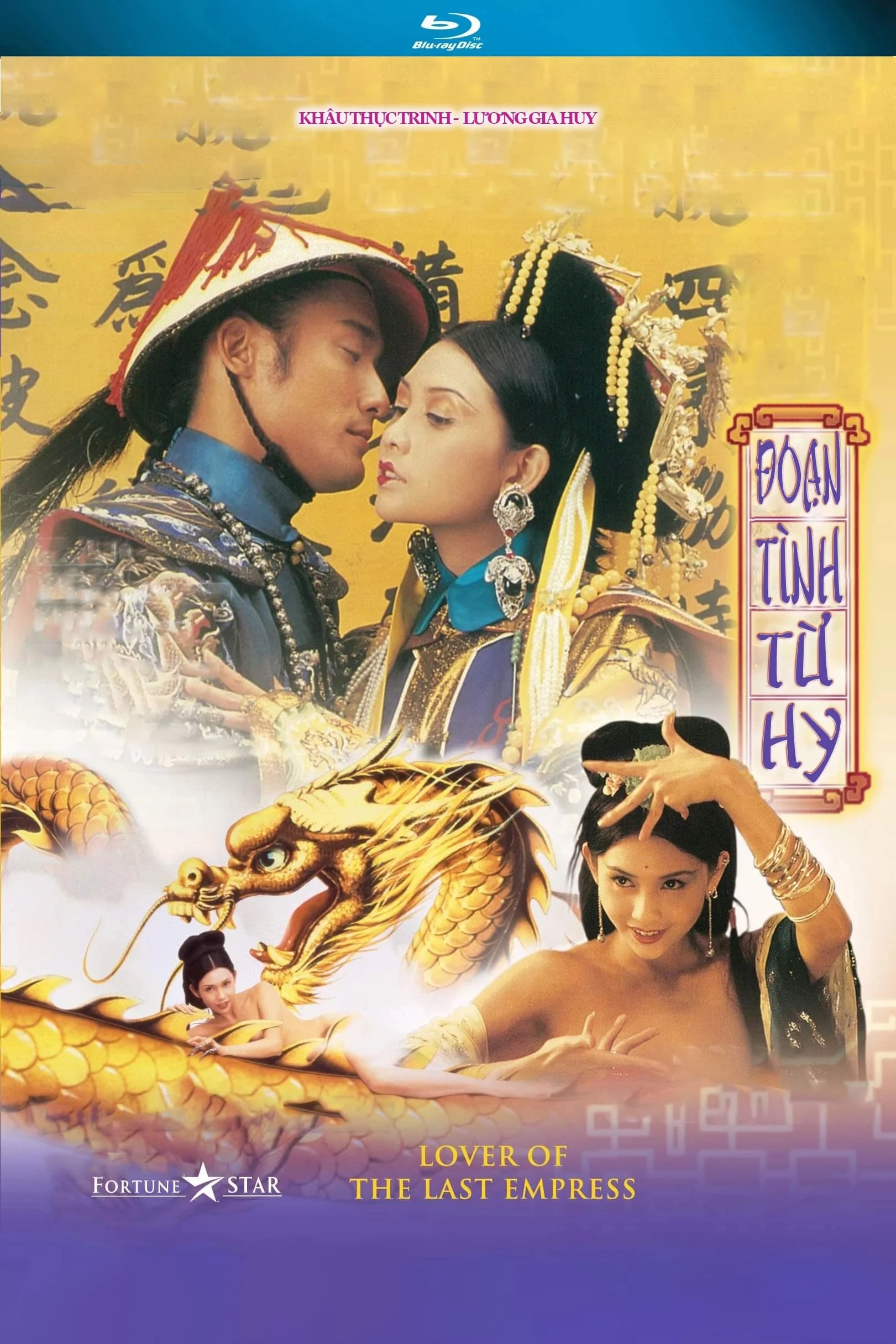 Poster phim Đoạn Tình Từ Hy