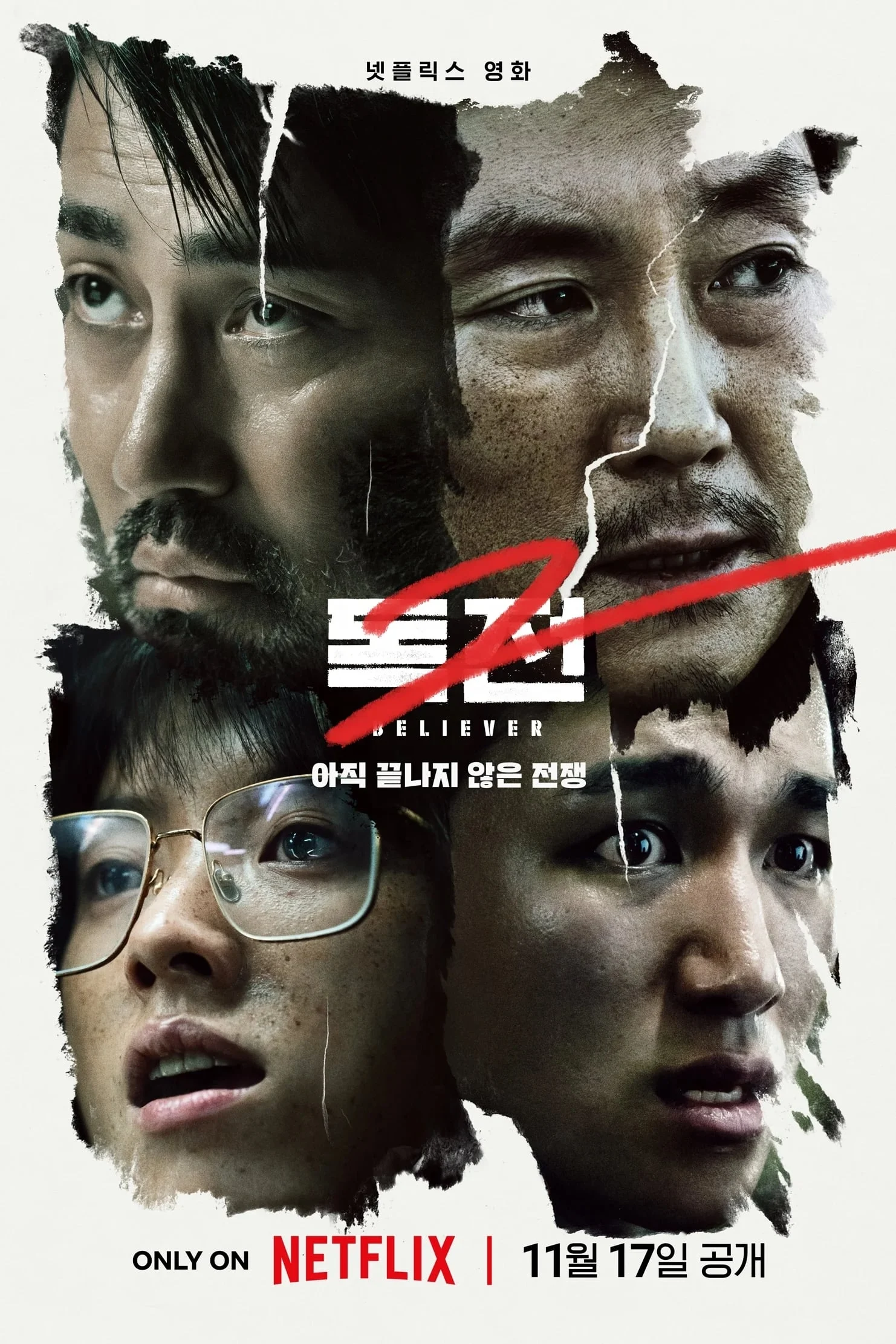 Poster phim Độc chiến 2