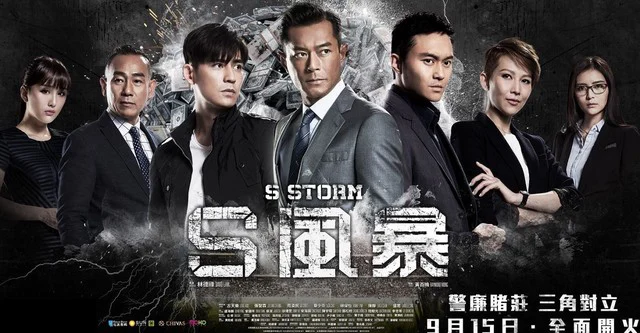 Đội Chống Tham Nhũng 2 (S Storm)