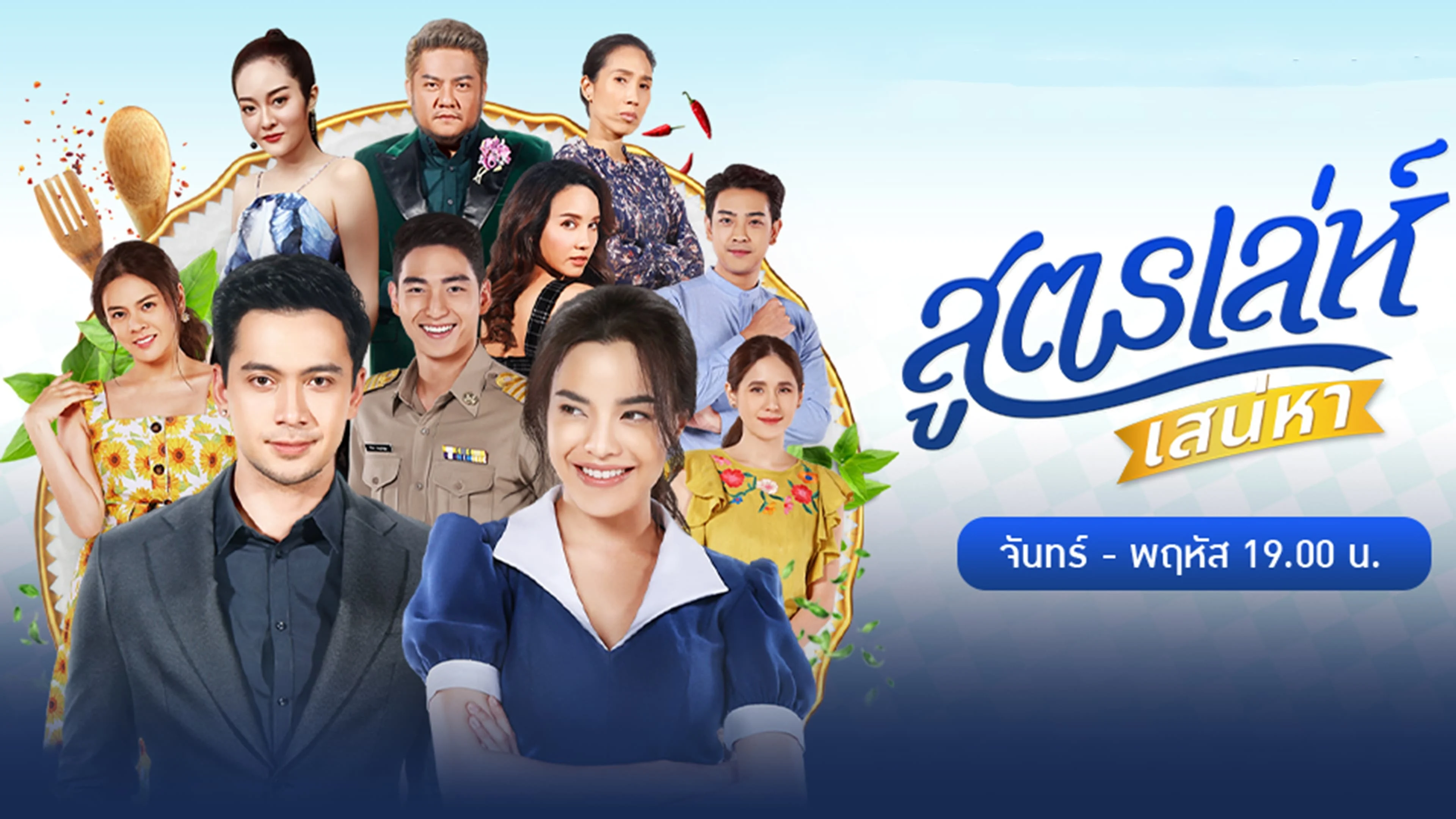 Đừng Gọi Anh Là Cậu Chủ (My Boss Calls Me My Love)