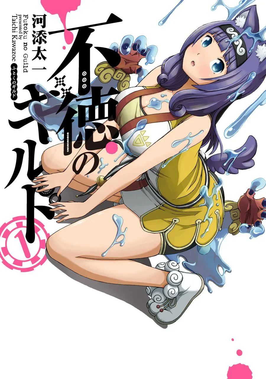 Poster phim Futoku No Girudo