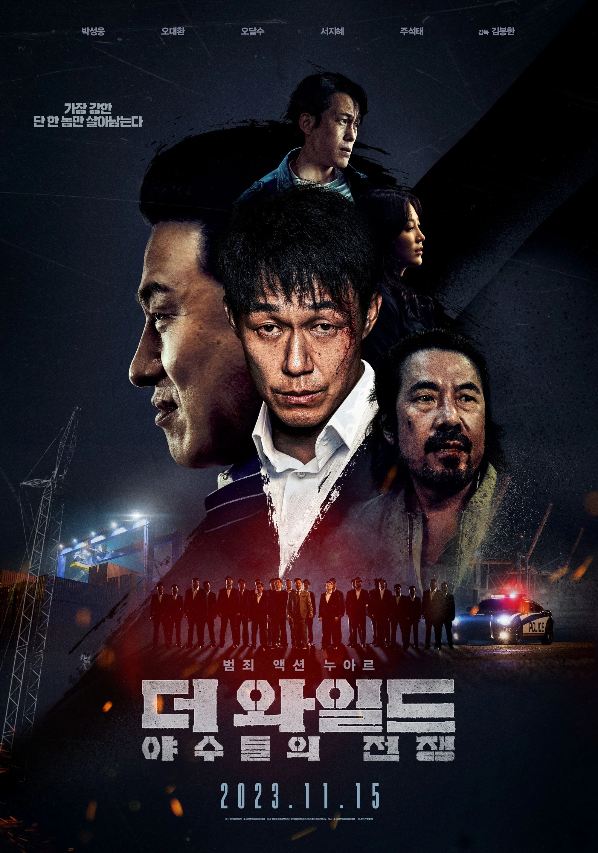 Poster phim Giao Dịch Đổi Đời