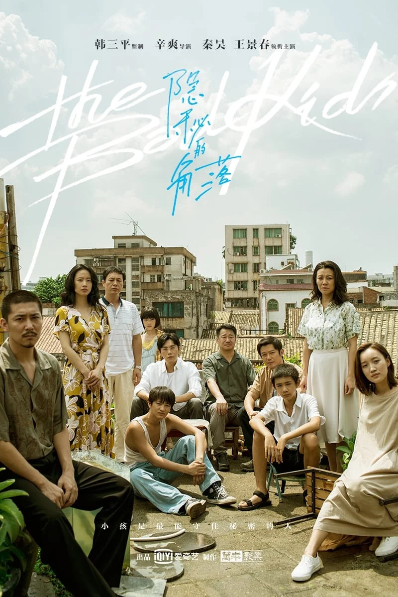 Poster phim Góc Khuất Của Bí Mật