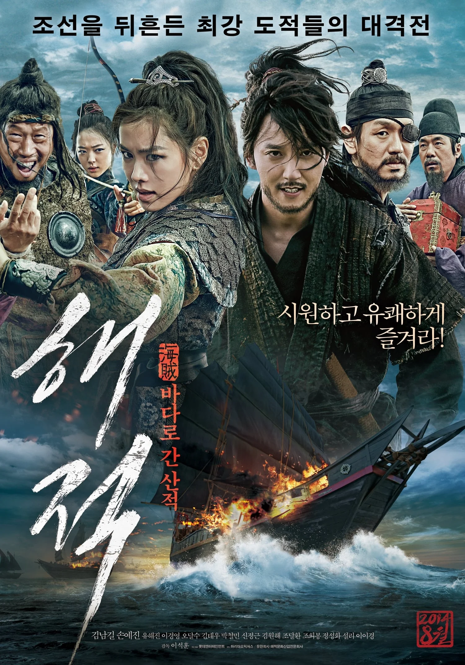 Poster phim Hải Tặc