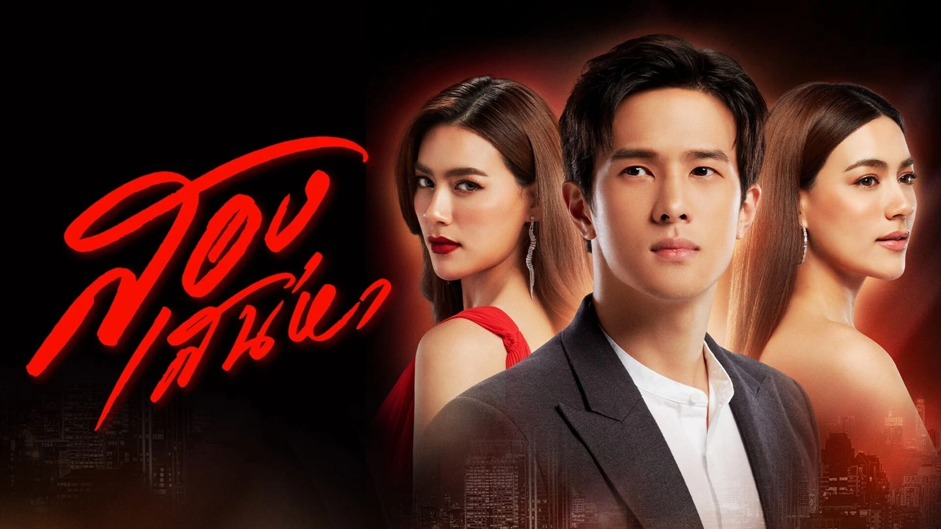 Hai Thế Giới (The Unidentical Twins)
