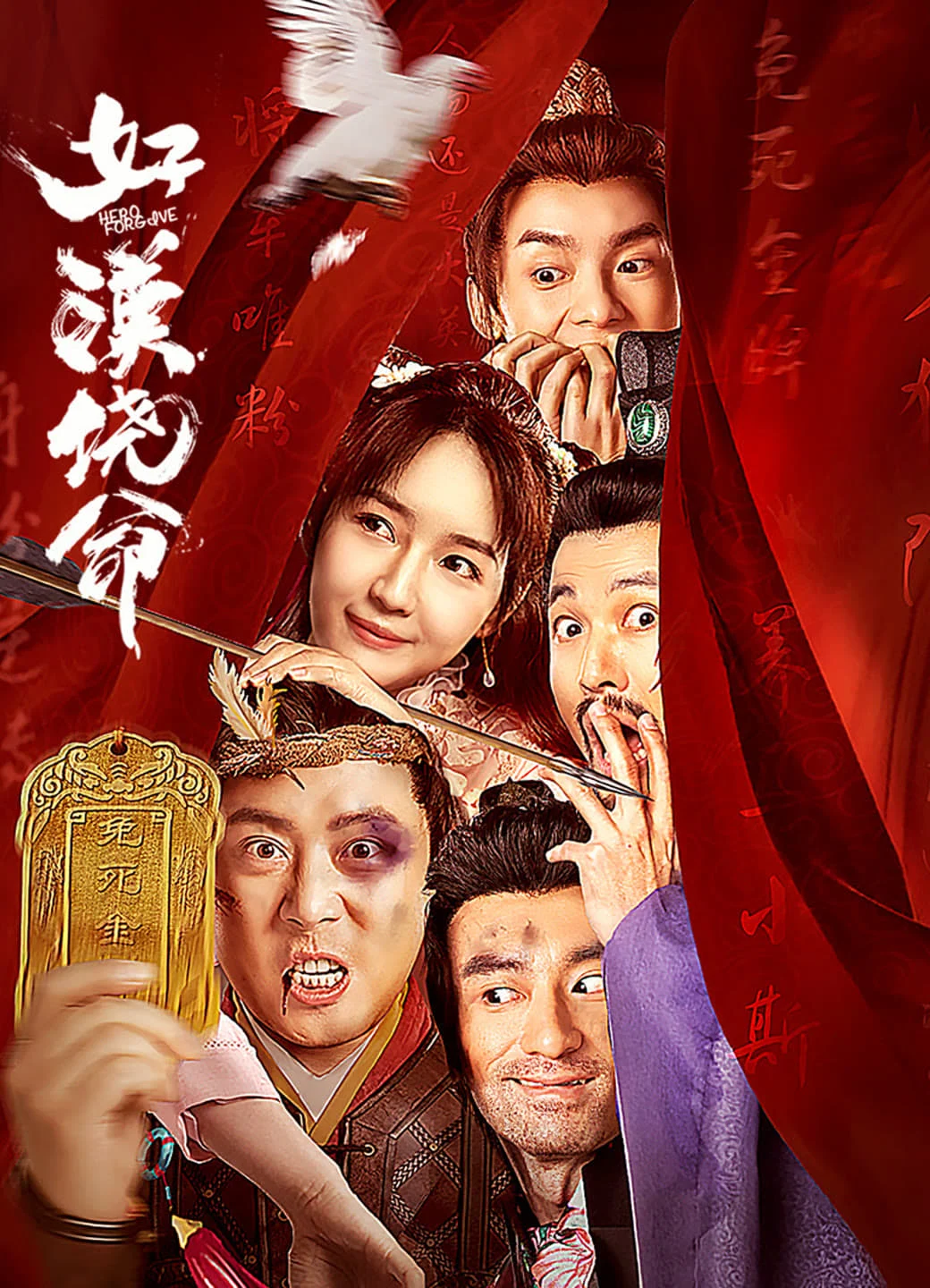 Poster phim Hảo Hán Nhiêu Mệnh