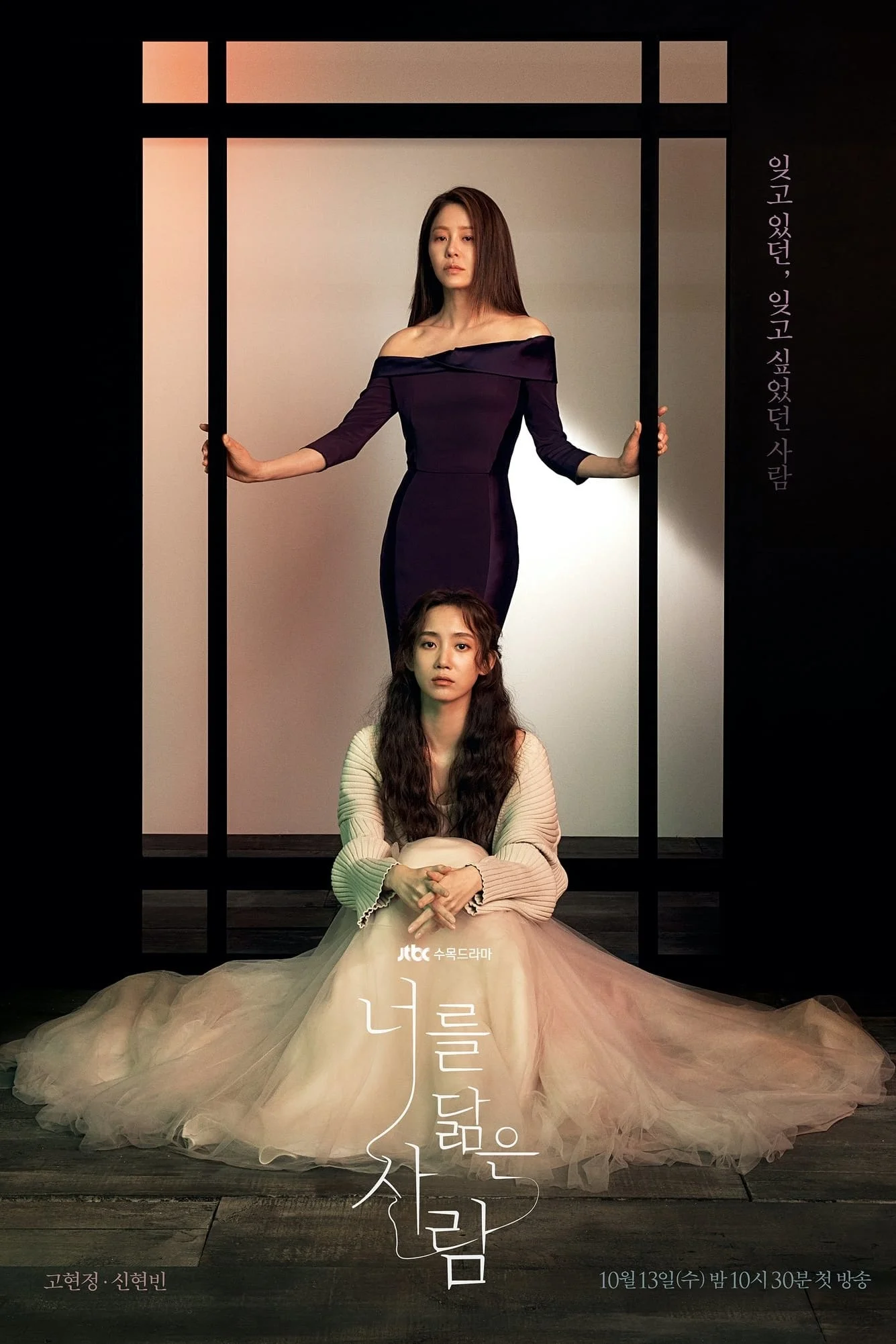 Poster phim Hình Bóng Của Tôi