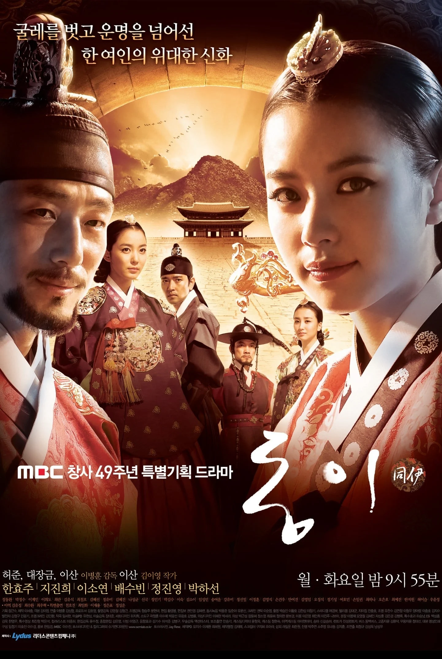 Poster phim Hoàng Cung Dậy Sóng