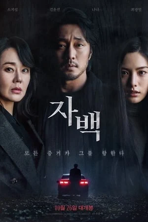 Poster phim Hung Thủ Vô Hình