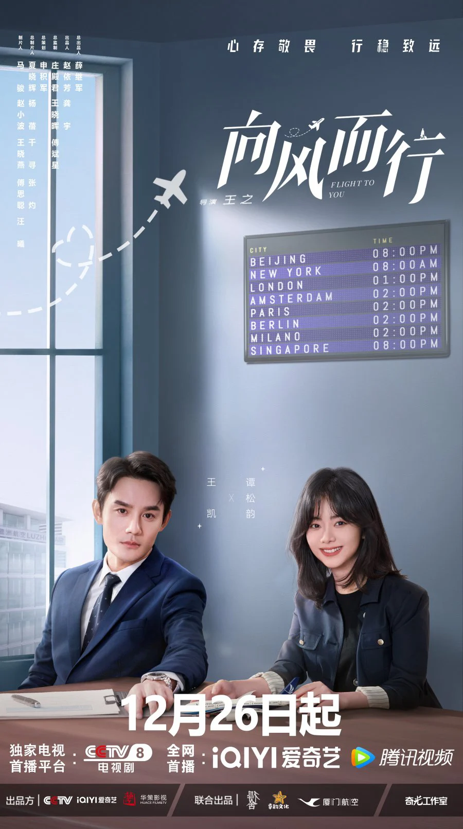 Poster phim Hướng Gió Mà Đi
