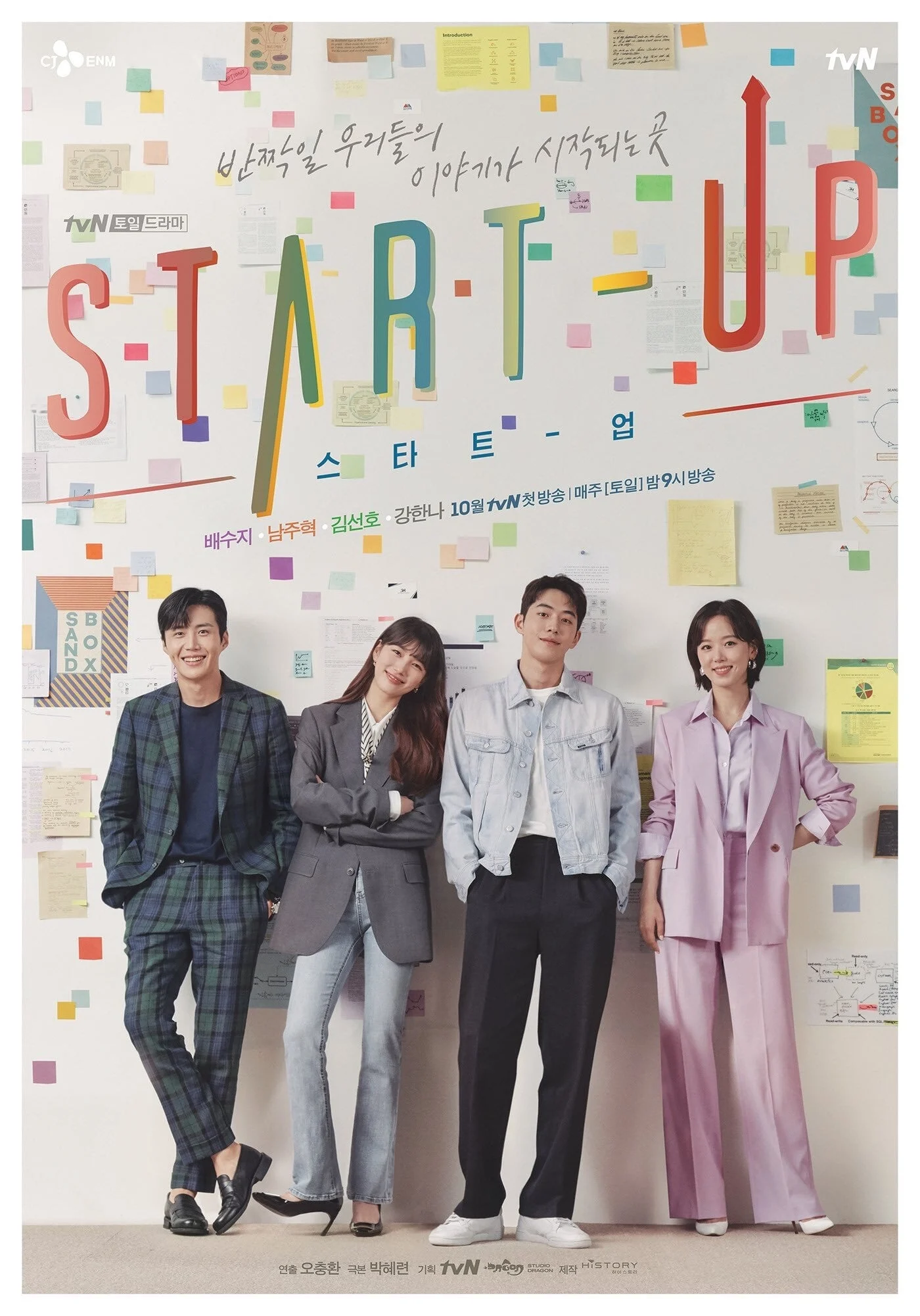 Poster phim Khởi Nghiệp