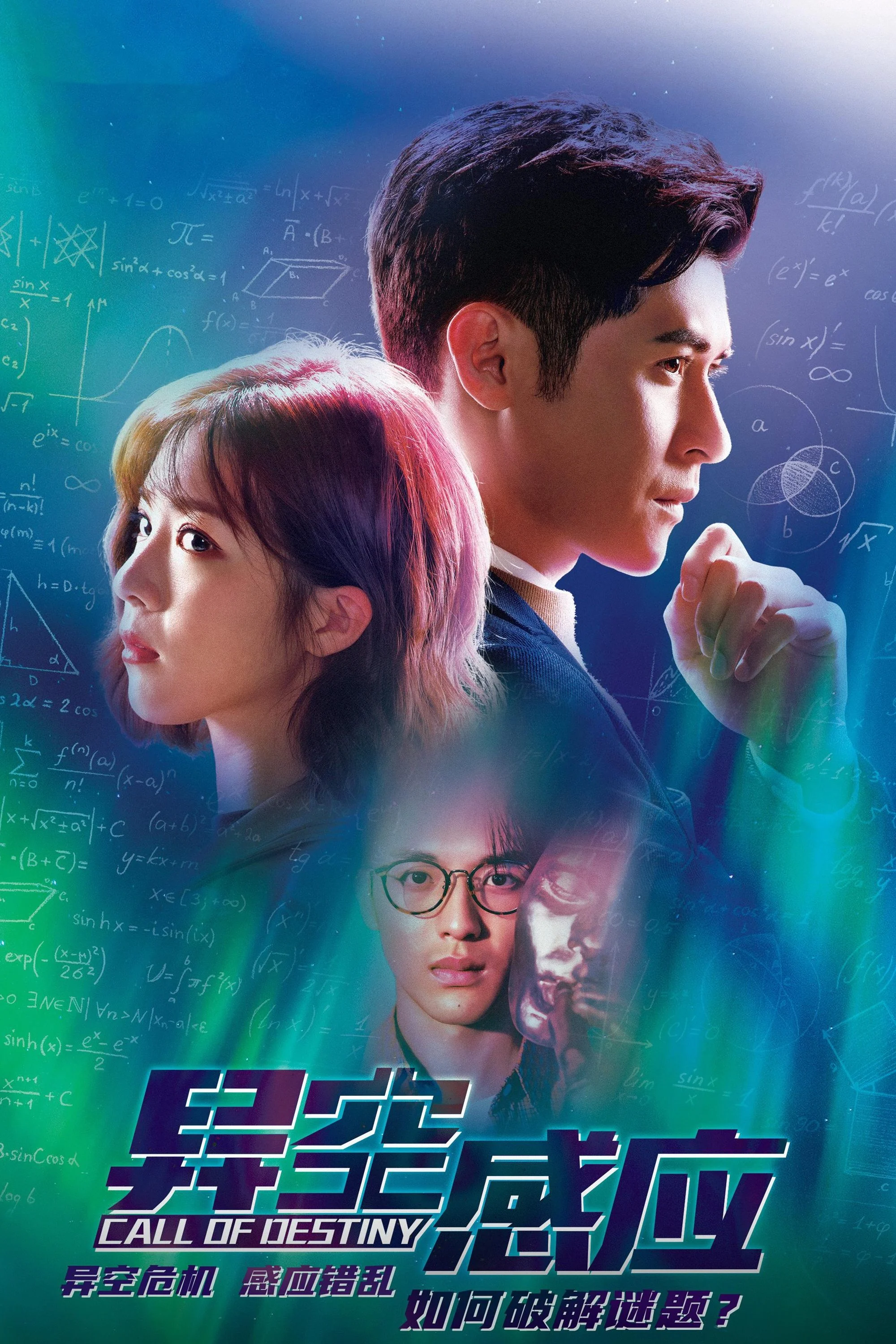 Poster phim Không Gian Lạ