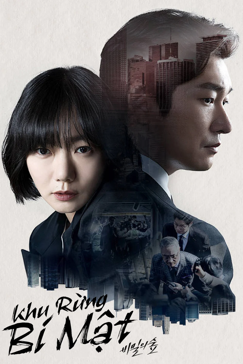 Poster phim Khu Rừng Bí Mật