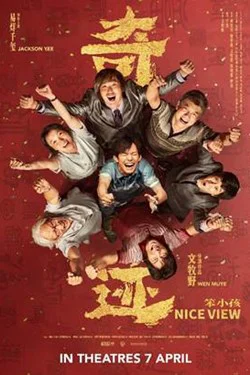 Poster phim Kỳ Tích Đứa Trẻ Ngốc