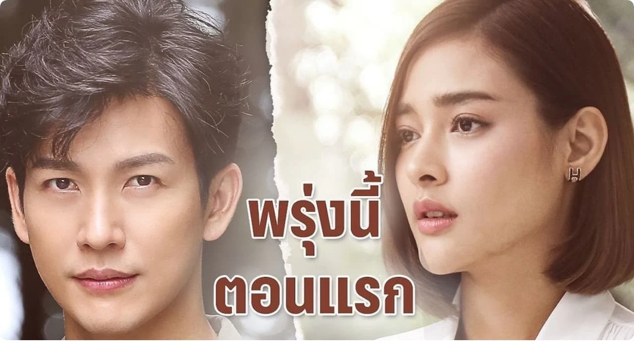 Kỳ Tích Tình Yêu (The Infinite Love)