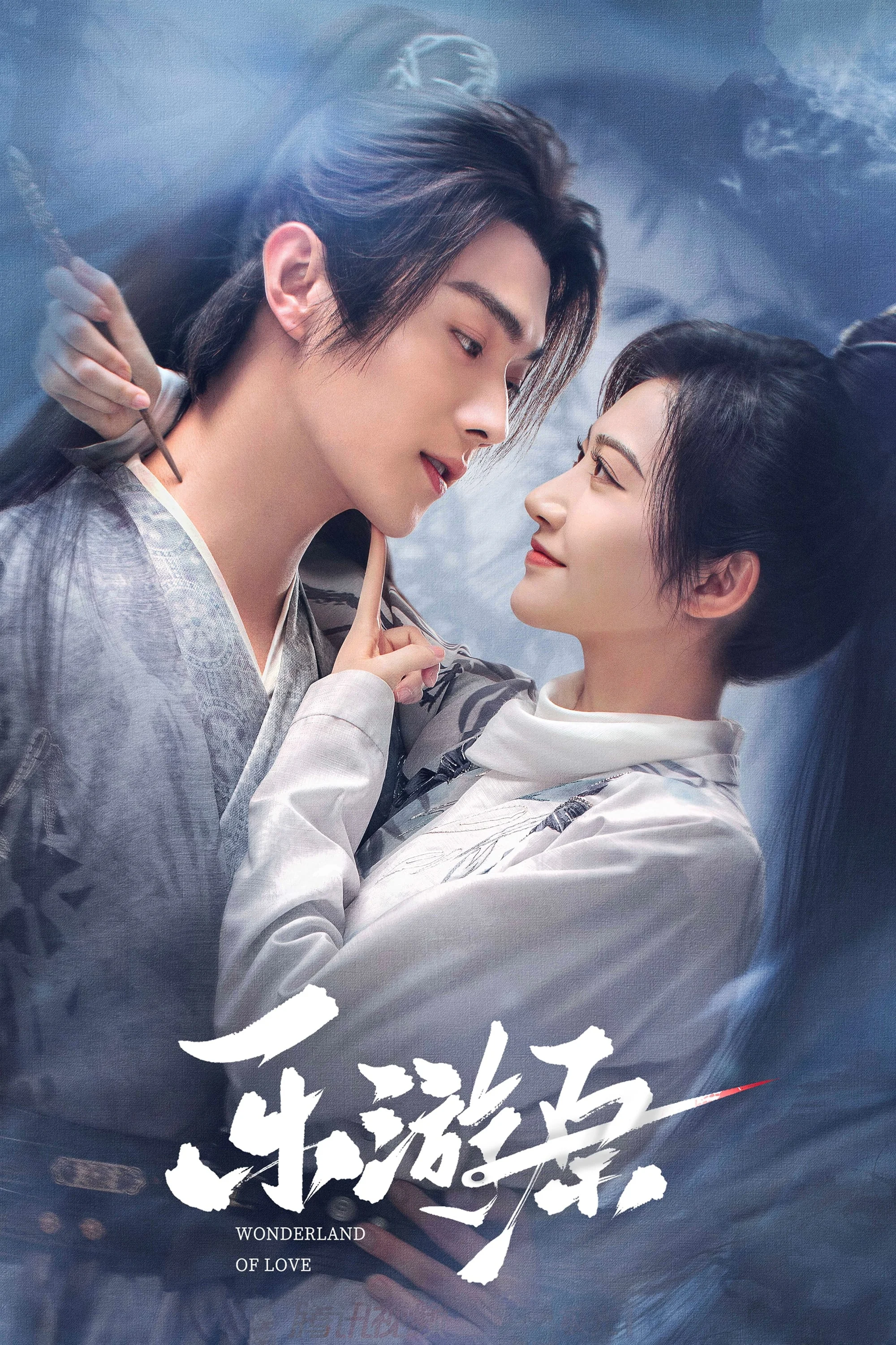 Poster phim Lạc Du Nguyên