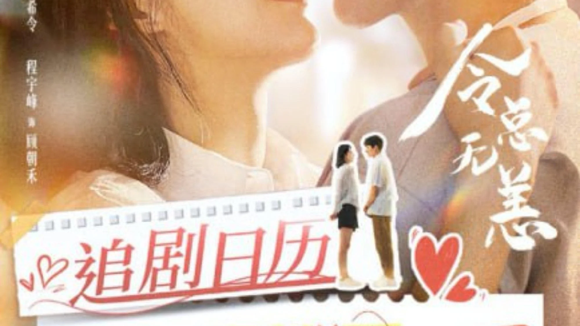Lệnh Tổng Đã Lâu Không Gặp (In The Grip Of Love)