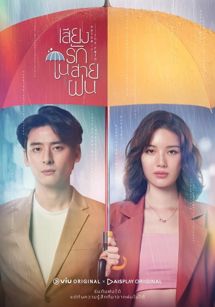 Poster phim Lời Yêu Trong Mưa