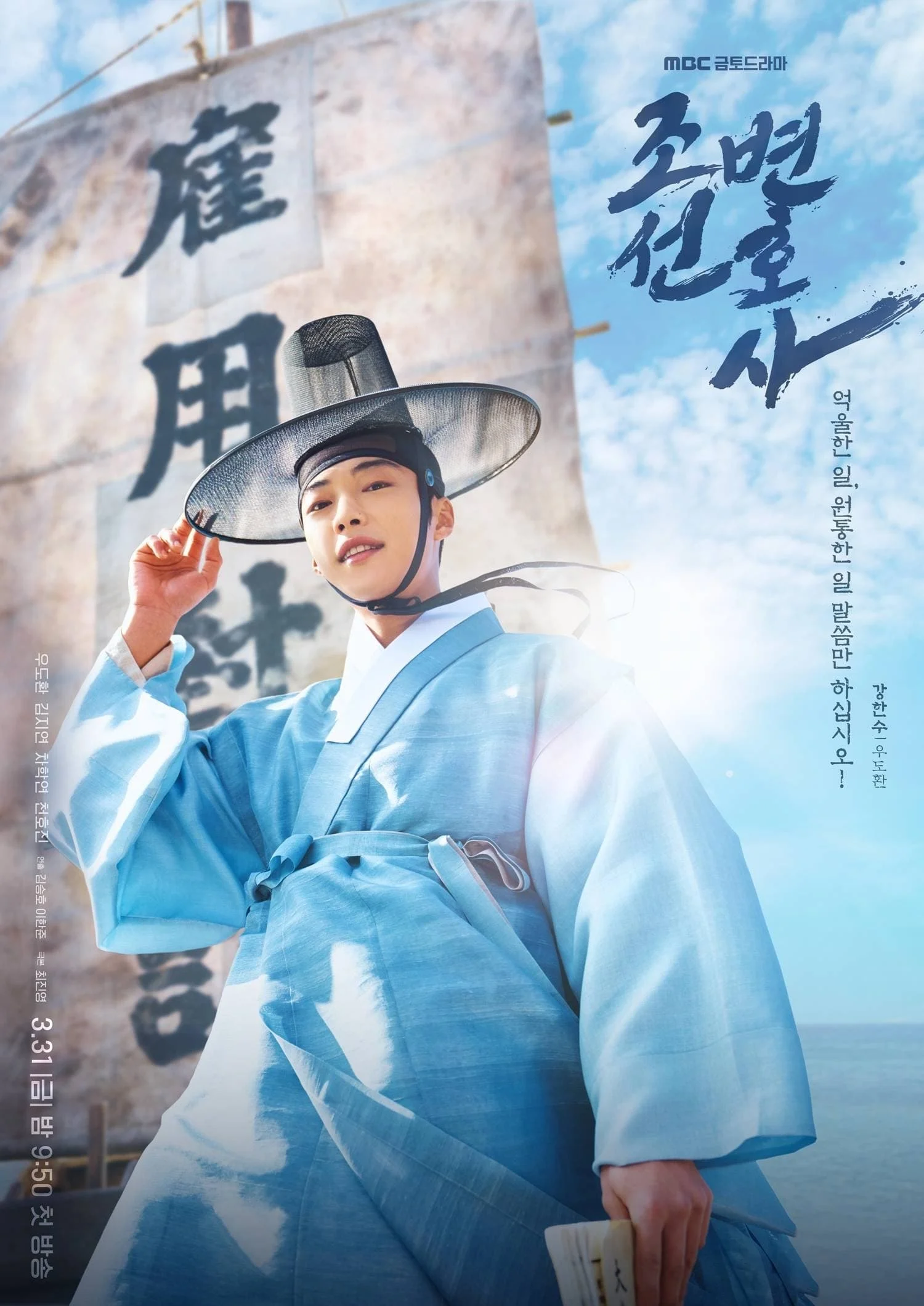Poster phim Luật Sư Thời Joseon