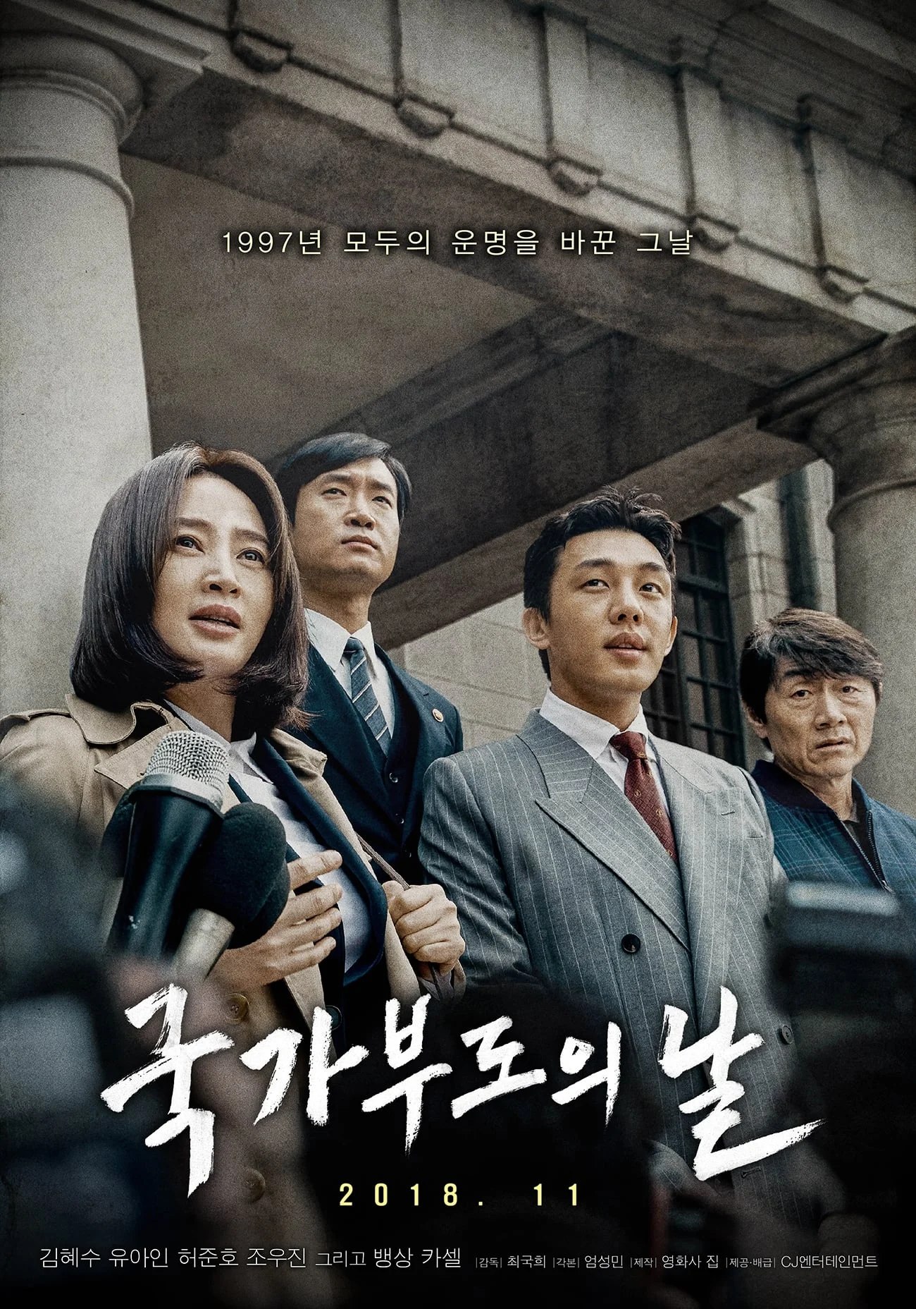 Poster phim Mặc Định