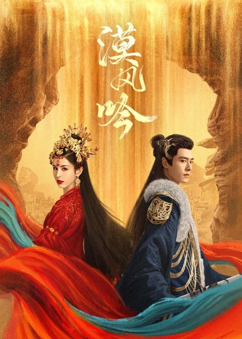 Poster phim Mạc Phong Ngâm