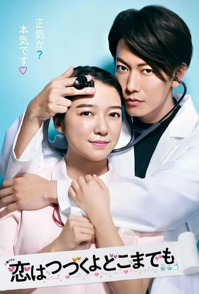 Poster phim Mãi Mãi Yêu Anh