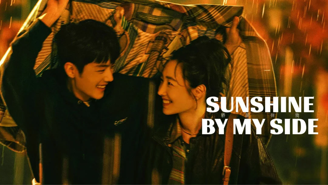 Mặt Trời Rực Rỡ Bên Tôi (Sunshine by My Side)